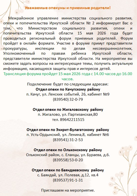 Форум 15 мая 2026 г
