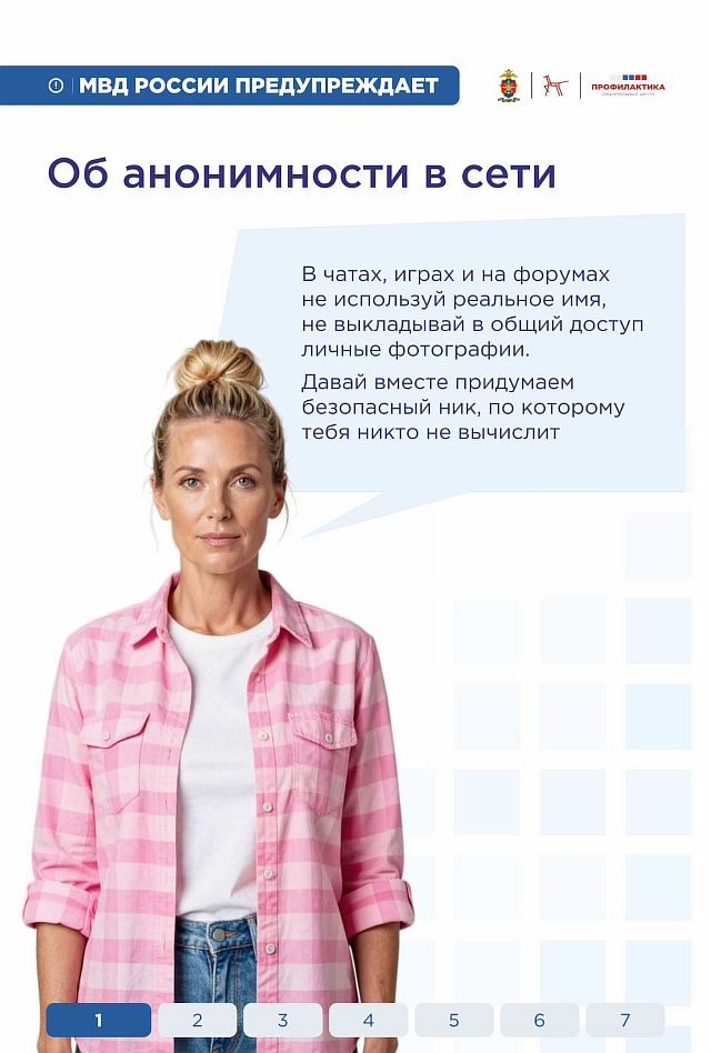 Памятка