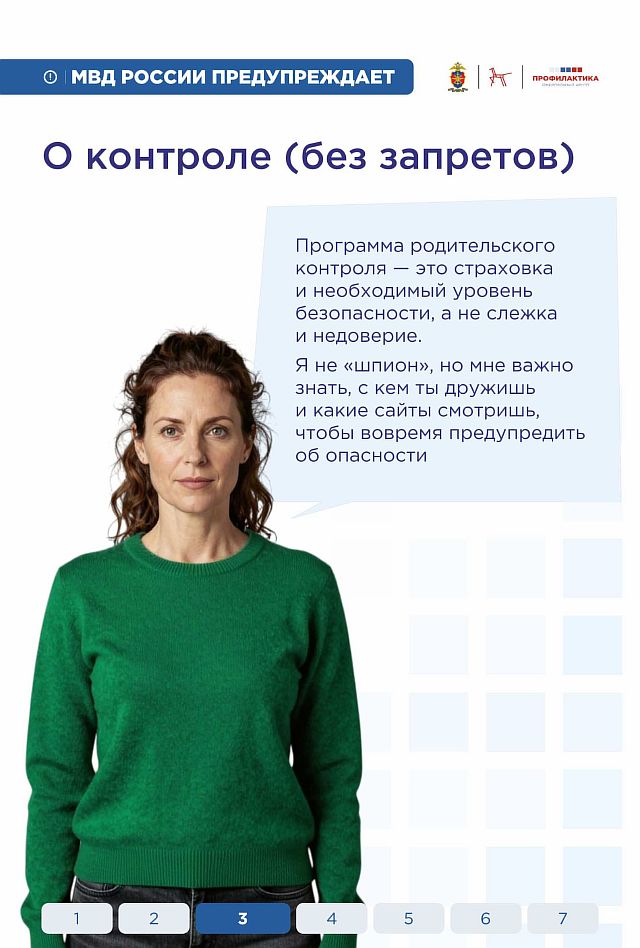 Памятка