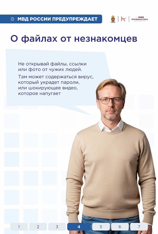 Памятка