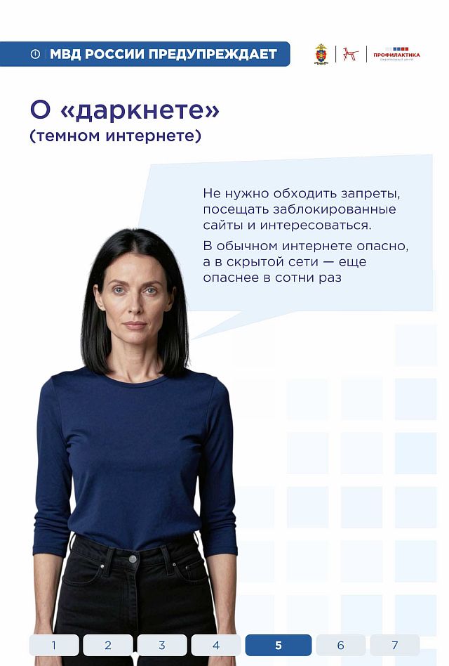 Памятка