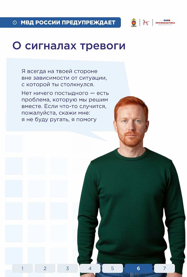 Памятка