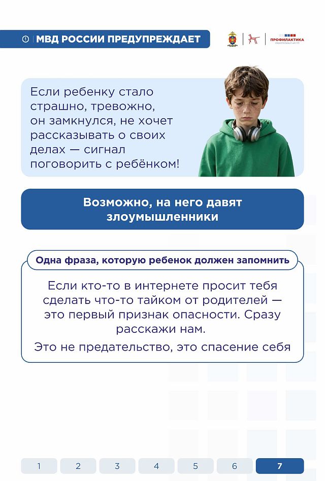 Памятка