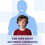Памятка