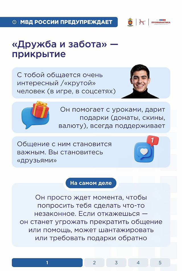 Памятка