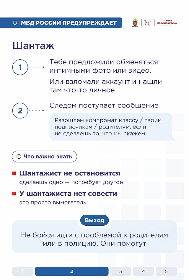 Памятка