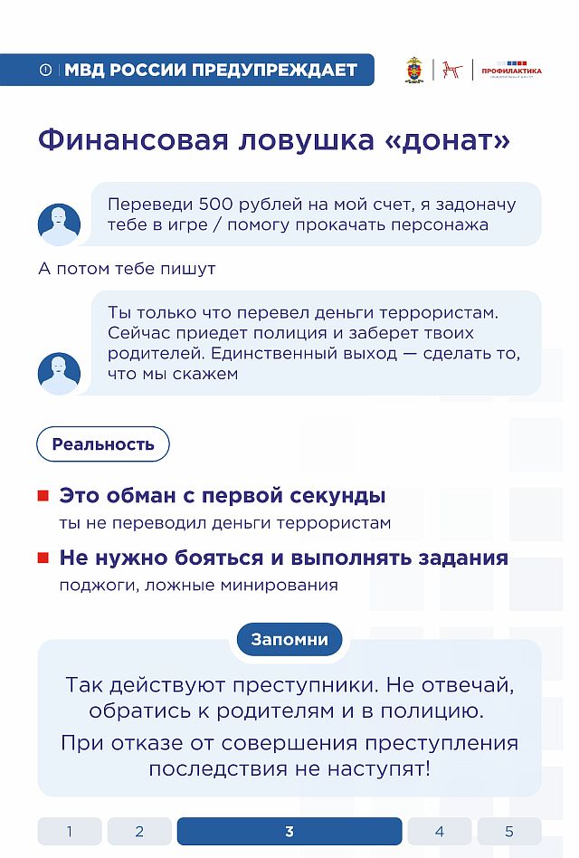 Памятка