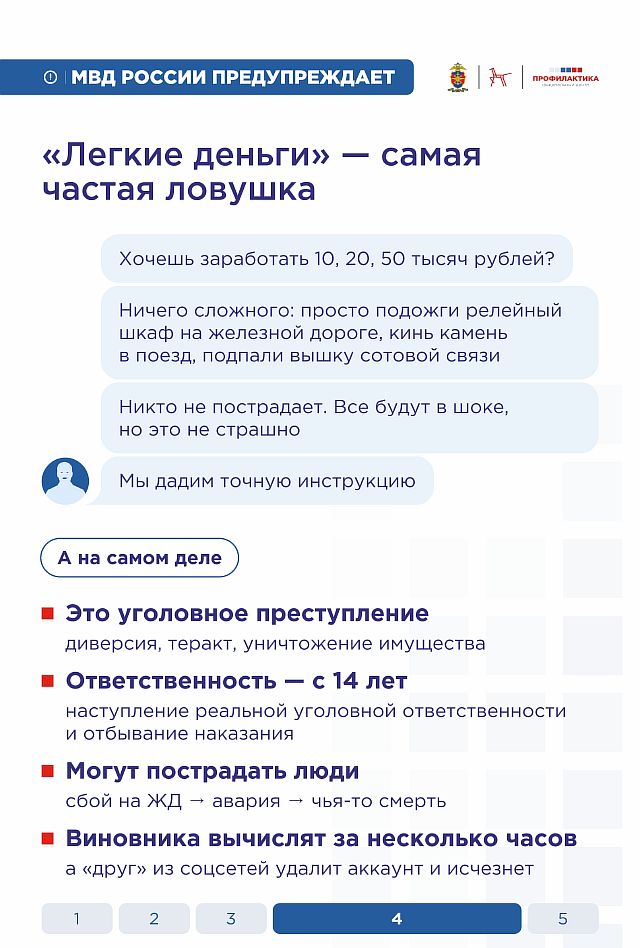Памятка