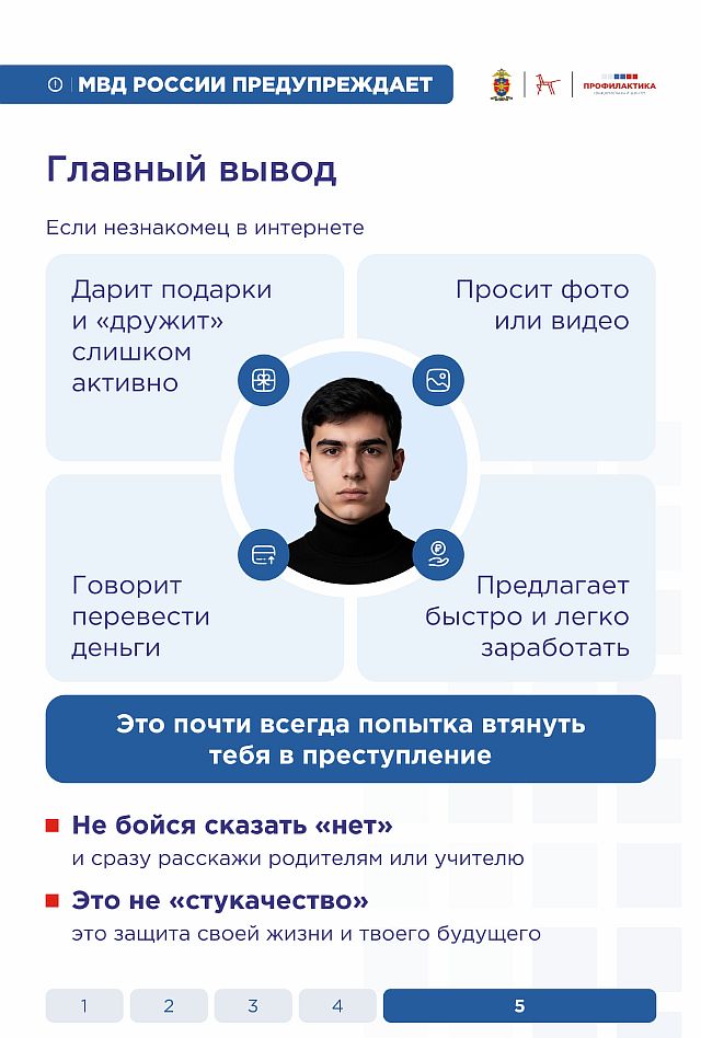 Памятка